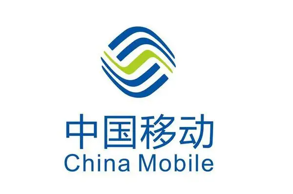 微宏科技業務流程管理平臺進駐中國移動